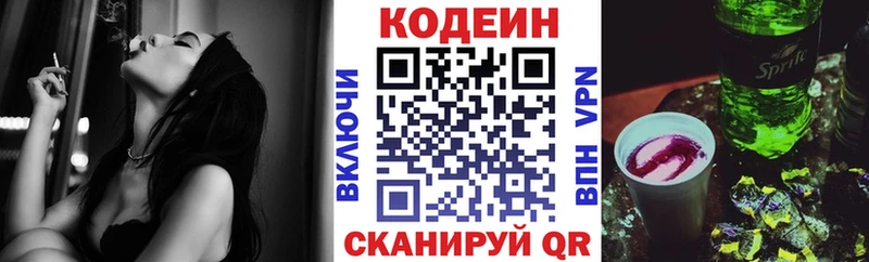 наркотики  Олёкминск  Codein напиток Lean (лин) 
